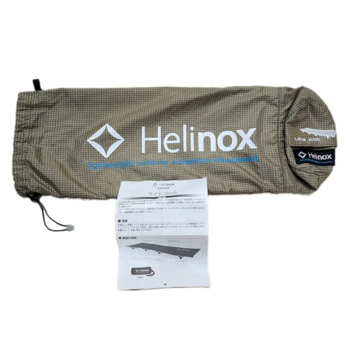 楽天市場】Helinox ヘリノックス ライトコット 折り畳み式ベッド 