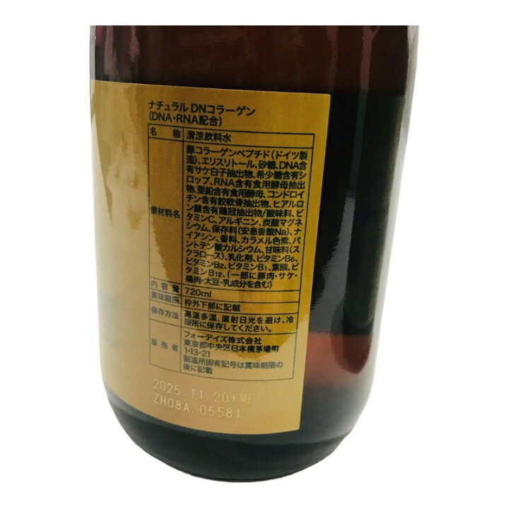 楽天市場】3本セット FORDAYS フォーデイズ 核酸ドリンク ナチュラル 