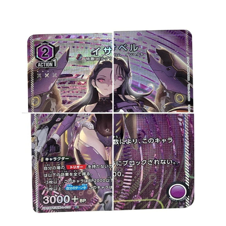 楽天市場】UNION ARENA ユニオンアリーナ イサベル パラレル UA18BT 