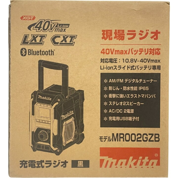 楽天市場】makita マキタ 充電式ラジオ MR002GZB 40Vmax ブラック 