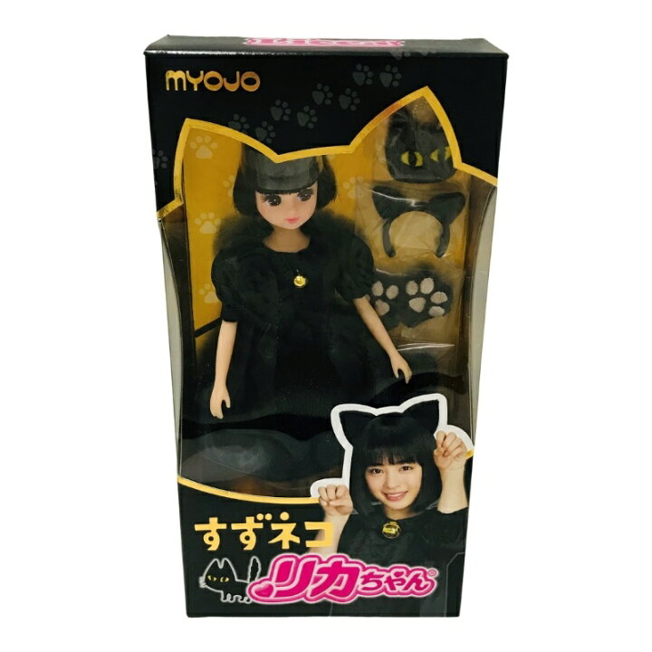 楽天市場】明星 チャルメラ 広瀬すず × リカちゃん人形 すずネコリカ 