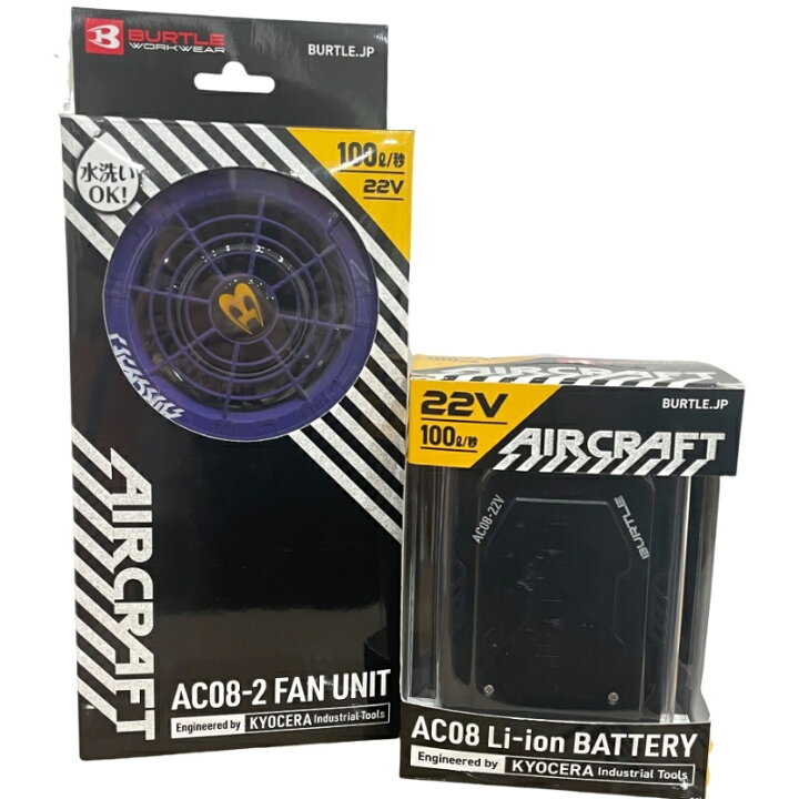 バートル AIR CRAFT エアークラフト カラーファン 22Vバッテリーセット 