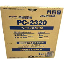 楽天市場】イナバ 2320 ペアコイルの通販