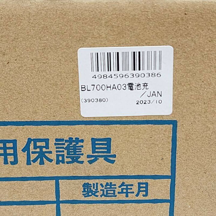 楽天市場】興研 KOKEN 電動ファン付呼吸用保護具 BL-700HA-03 ブルー 