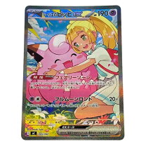 ポケカリーリエのピッピ値段 リーリエのピッピex sar スタートデッキ 