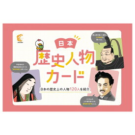 楽天市場 歴史人物カードの通販