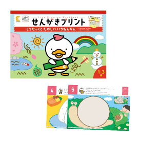 幼児 ドリル 鉛筆 問題集 ☆町探検☆　せんがきプリント　しちだっくとたのしい いちねんかん☆★
