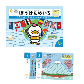 楽天市場】☆七田式(しちだ)（絵本＋CD）教材☆ 社会科・理科ソング5 