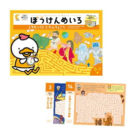 幼児 ドリル 問題集 迷路 鉛筆 文字 もじ☆歴史☆　ぼうけんめいろ しちだっくとじかんりょこう☆★