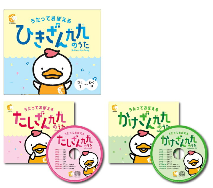 楽天市場】☆七田式(しちだ)CD教材☆ 九九CDセット（たしざん・かけ 