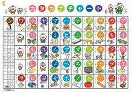 文字 もじ 教材 キッズ ベビー ☆七田式(しちだ)教材☆ しちだっく カタカナチャート お風呂に貼れる！（…