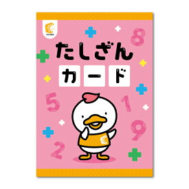 キッズ ベビー 教材 かず すうじ☆七田式(しちだ)フラッシュカード教材☆　たし算九九をマスターするために！　たしざんカード☆★