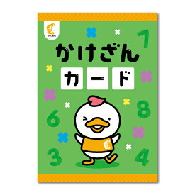 キッズ ベビー かず 数 すうじ 数字☆七田式(しちだ)フラッシュカード教材☆　かけ算九九をマスターするために！　かけざんカード☆★