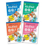 問題集 幼児 ドリル プリント 数字 ☆七田式(しちだ)教材☆　たしざんに自信！☆たし算に自信が持てれば…