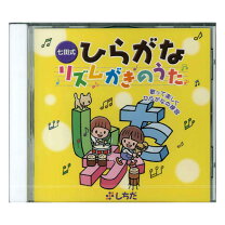 楽天市場】七田式CD教材 マロンキッズの通販