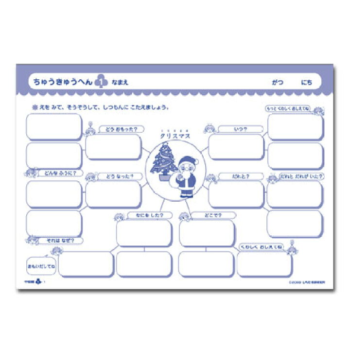 96 以上節約 ダ ヴィンチマップさくぶんプリント 幼児教育 教材 96 以上節約 ダ ヴィンチマップさくぶんプリント 幼児教育 教材