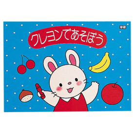 七田式 文房具 画材 雑貨 ☆クレヨンであそぼう　☆色塗りのおけいこに！☆★