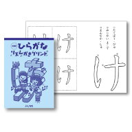 キッズ 教材 プリント ドリル 学習 文字 もじ ☆七田式(しちだ)ひらがなリズムがきプリント☆ ★