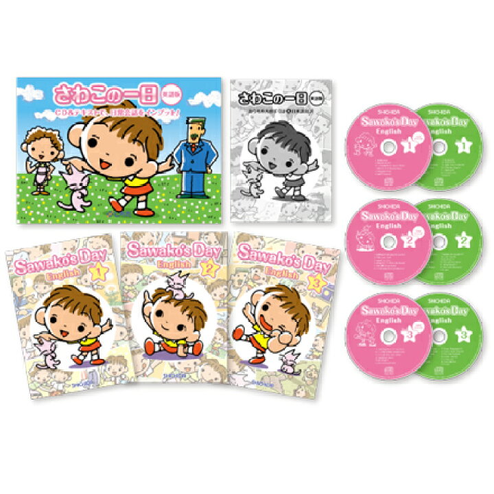 楽天市場】CD キッズ ファミリー ☆かけ流しで育つ英語力☆ 七田式(し 