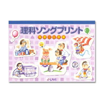 楽天市場】七田式 うたって覚えよう 社会科ソング＆理科ソング5科目 