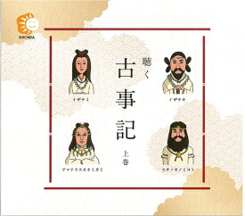 ☆七田式(しちだ)CD教材☆　聴く古事記　上巻☆★