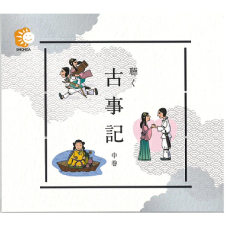楽天市場】キッズ ベビー 教材 CD☆七田式(しちだ)CD教材☆ 聴く 