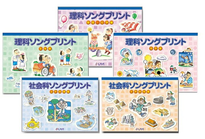 楽天市場】☆七田式(しちだ)（絵本＋CD+プリント）教材☆ 社会科 