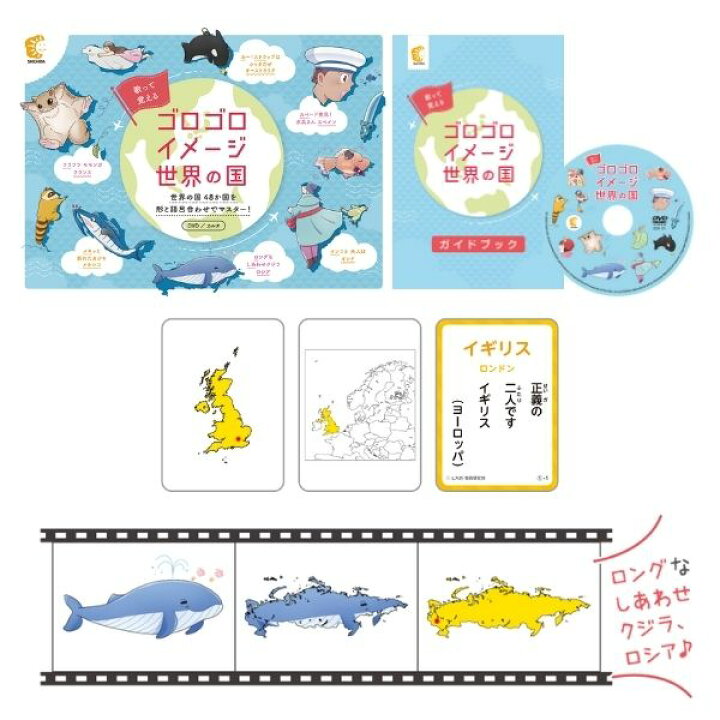 楽天市場 ゴロゴロイメージ世界の国 しちだ 教育研究所