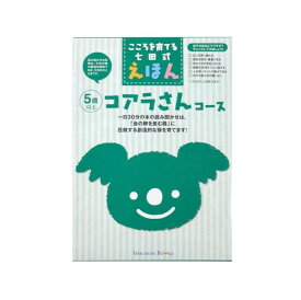 こころを育てる七田式えほんシリーズ　コアラさんコース（6冊組）【しちだオリジナル】☆★