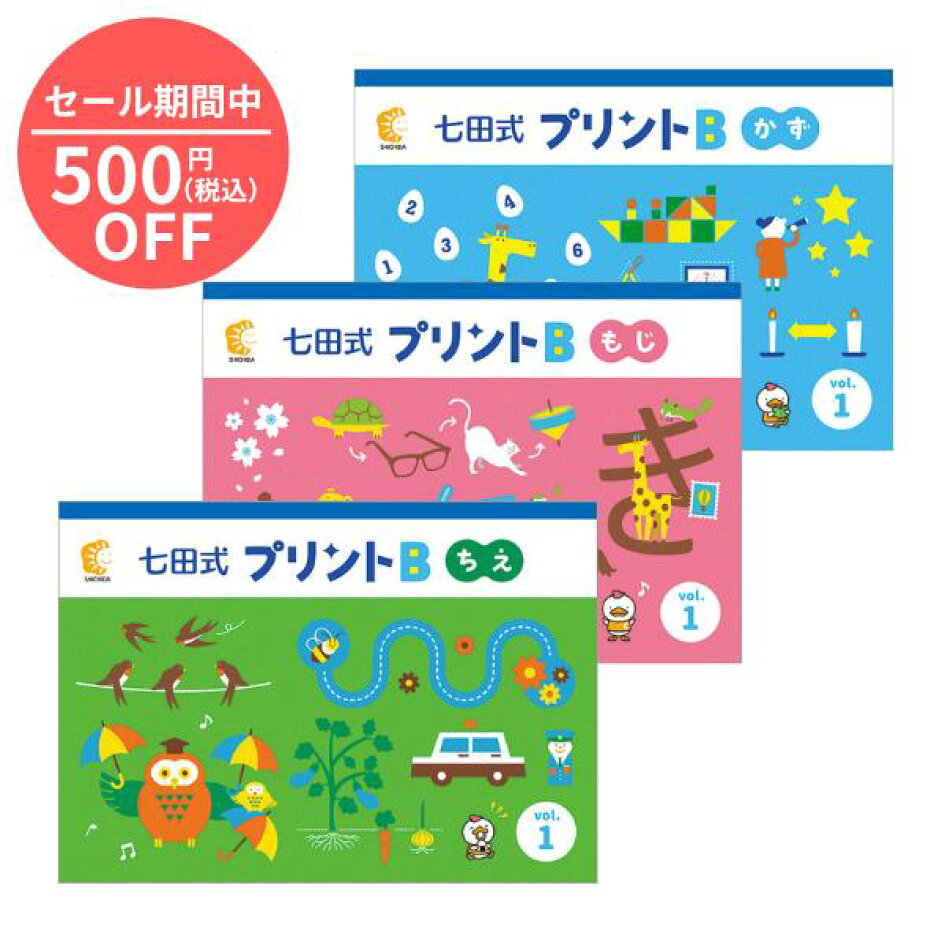 ⑤ 言いまくっ newお支度スケジュールボード しちだ お受験 七田