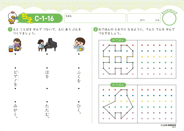 楽天市場】ちえ・もじ・かずを学ぶ決定版「七田式プリントC」 : しち 