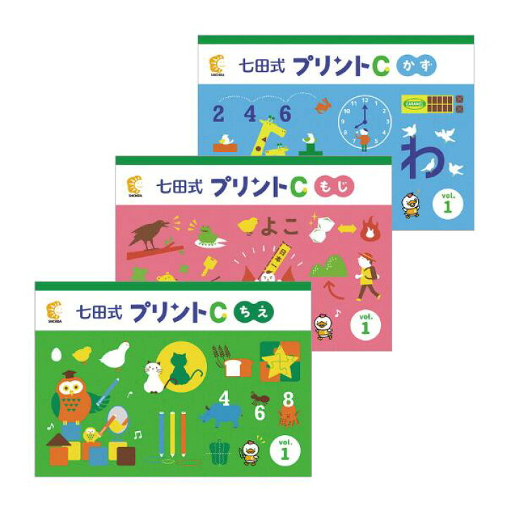 楽天市場】ちえ・もじ・かずを学ぶ決定版「七田式プリントC」 : しち 