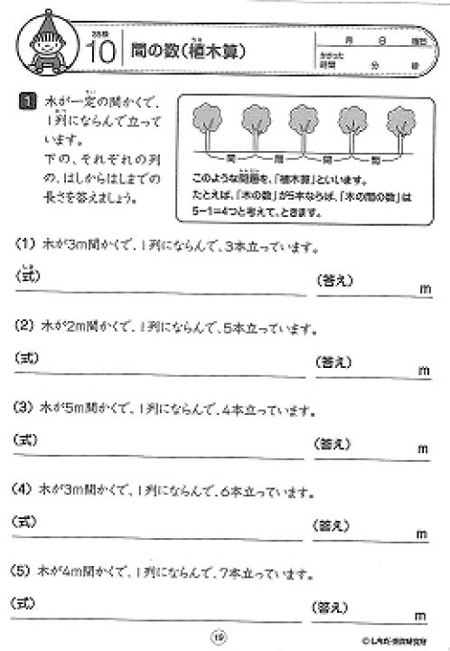 楽天市場 繰り返し学習で学力ｕｐ 七田式計算とっくんプリント30 39級 しちだ 教育研究所