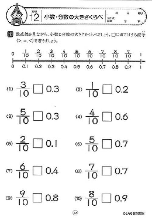 楽天市場】繰り返し学習で学力UP！ ☆七田式計算とっくんプリント30 