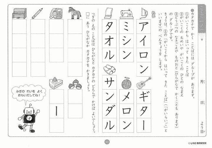 七田式教材 しちだ 小学生プリント2年思考力算数