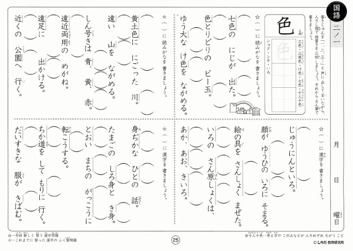 楽天市場】学習参考書 問題集 小学生 プリント 国語 算数 英語 右脳 
