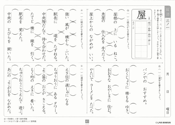楽天市場】学習参考書 問題集 小学生 プリント 国語 算数 英語 右脳 
