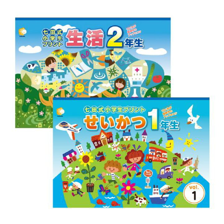 楽天市場】学習参考書 問題集 小学生 プリント 「七田式小学生プリント 