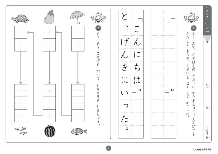 楽天市場】「自分で考える」「表現する」が飛躍的にアップ！！七田式 