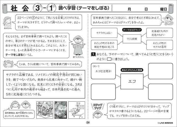楽天市場】学習参考書 問題集 小学生 プリント 「七田式小学生プリント 