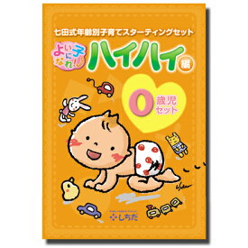 よい子になれ！シリーズハイハイ編☆★