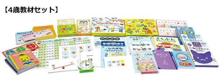 楽天市場】七田式通信コース幼児(1年・教材セットプラン) : しちだ 