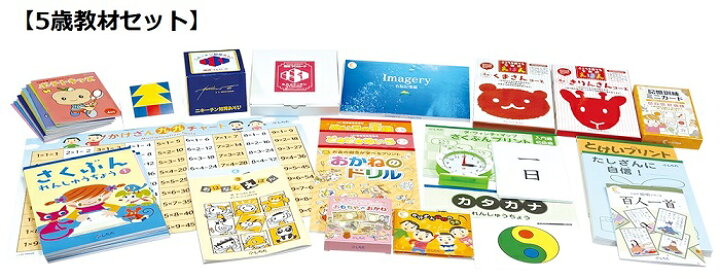 楽天市場】七田式通信コース幼児(1年・教材セットプラン) : しちだ  