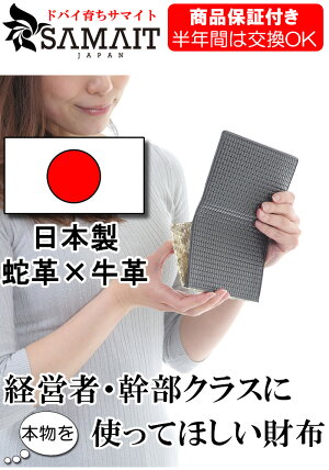 蛇革開運祈願金運パイソン財布ゴールド金運アップグッズ開運グッズ風水財布カード10枚収納小銭入れ有り金運アップサマイト七福神長財布金運上昇開運金開運アイテム運気上昇運気アップ縁起運気を上げる財布送料無料