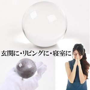癒される水晶水晶玉水晶丸玉60mm天然石6cmパワーストーン水晶球クリスタル溶練水晶送料無料台付き