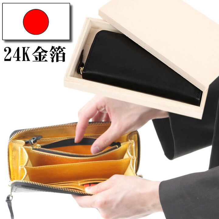 楽天市場 24k純金 開運 財布 開運 グッズ アイテム 栃木レザー 金色 ゴールド 金箔 本革 純金 24k ラウンドファスナー 金運 財布 金運アップ グッズ 金運 長財布 金運アップ レディース 長財布 金運財布 メンズ 送料無料 金色で金運アップ しあわせ七福神