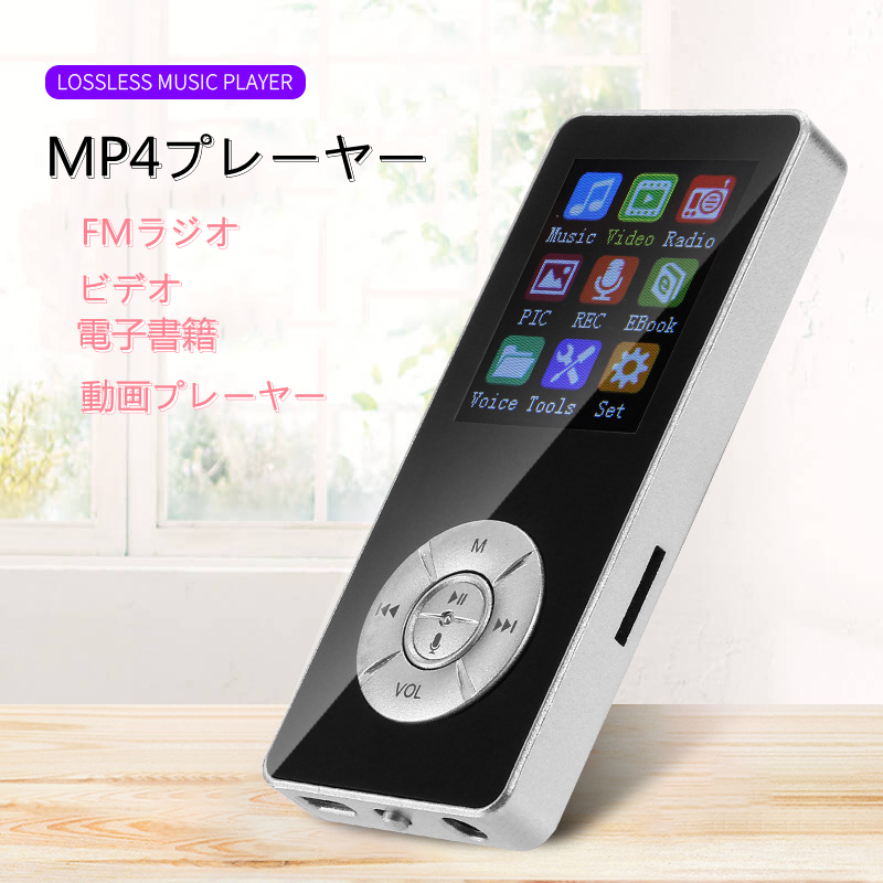 MP4プレーヤー Bluetooth4.2 Hi-Fi高音質 PCN 売店 ロスレス音質 安い 軽量 1.8インチ大画面 年間定番 日本語対応 ポータブル 七つボタン MP4音楽プレーヤー 3色