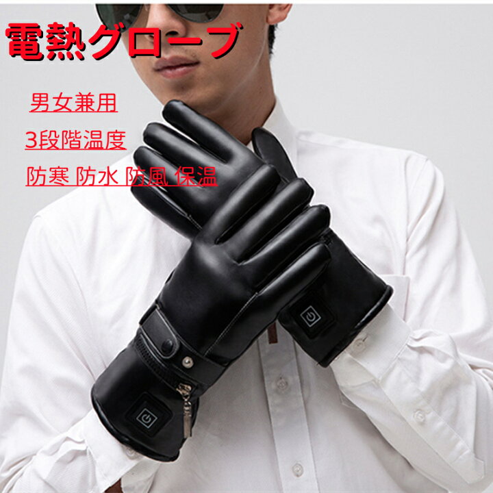 楽天市場 スーパーsale限定 10 Off価格 送料無料 電熱グローブ メンズ ワークマン バイク レディース充電式 グローブ 電熱手袋 ヒート グローブ 防寒グローブ 防水 防風 保温 Usb インナースマホ対応 男女兼用 ヒートグローブ ワークマン バイク 充電 七海楽天市場店