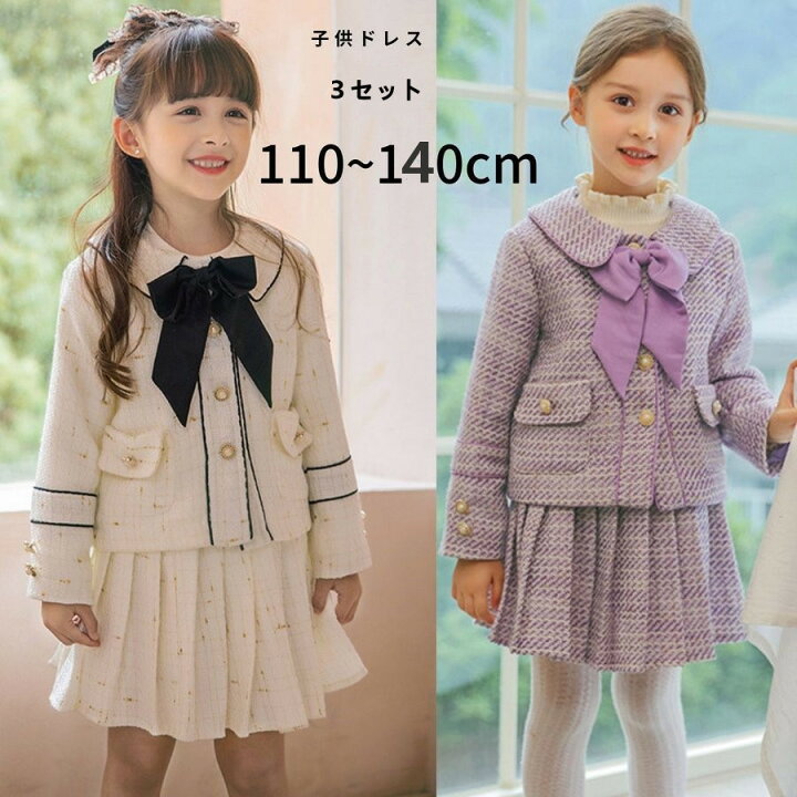 楽天市場】子供ドレス スーツ 入学式 子供服 3セット リボン付き 女  