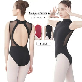バレエ レオタード カップ 付き ハイネック ジュニア レース 大人 タンク型 ホルターネック ダンス 体操服 S M L XL XXL レディース 女性 演奏 ジュニア 小さいサイズ 半袖 大人 レッスン着 新体操 練習着 イベント ステージ衣装 ホワイトデー
